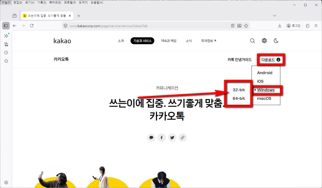 32비트-64비트메뉴