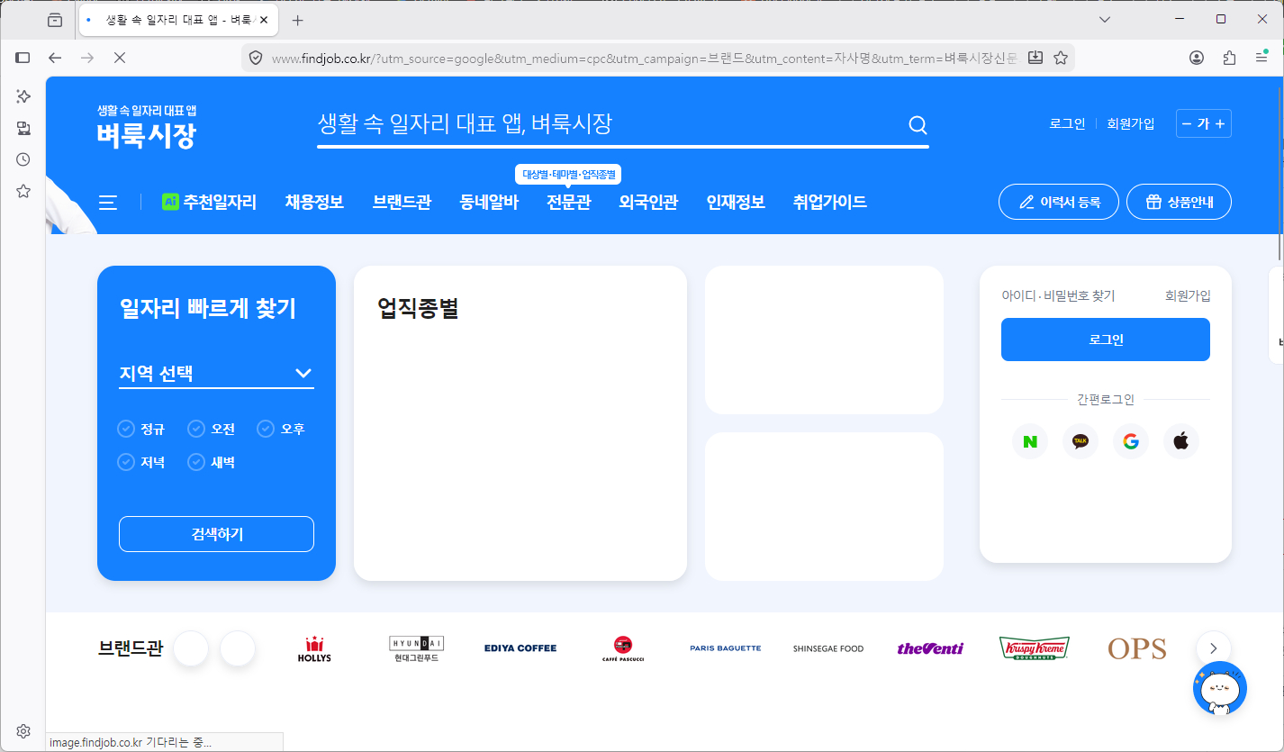 벼룩시장-구인구직-사이트-바로가기