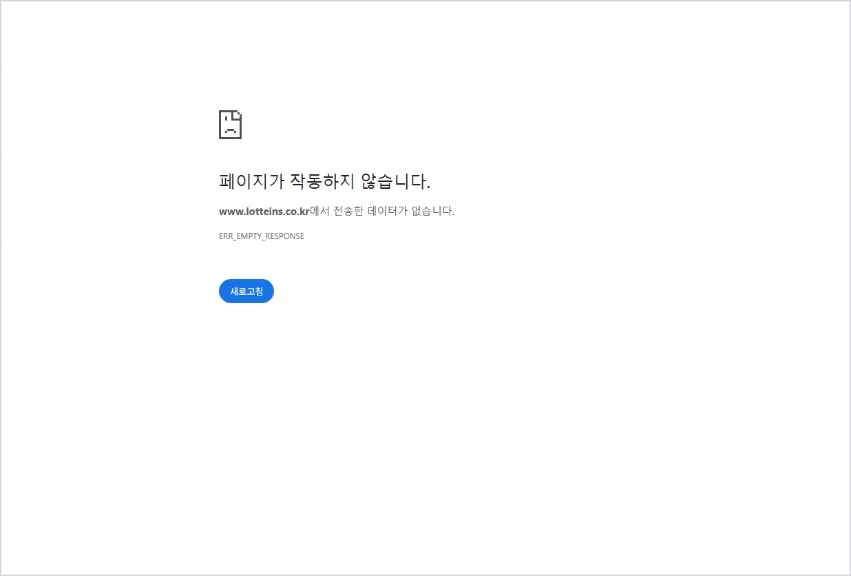 롯데손해보험 홈페이지 바로가기 (https://www.lotteins.co.kr)