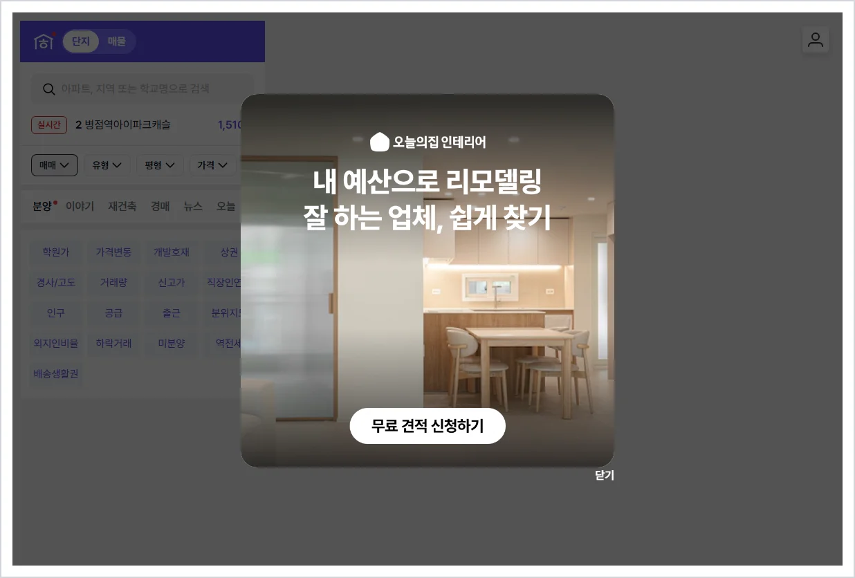 호갱노노 홈페이지 바로가기 (https://hogangnono.com)