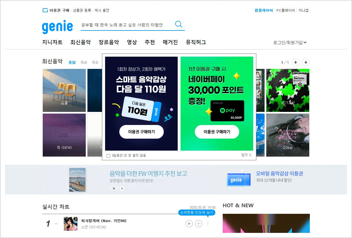 지니뮤직 홈페이지 바로가기 (https://www.genie.co.kr)
