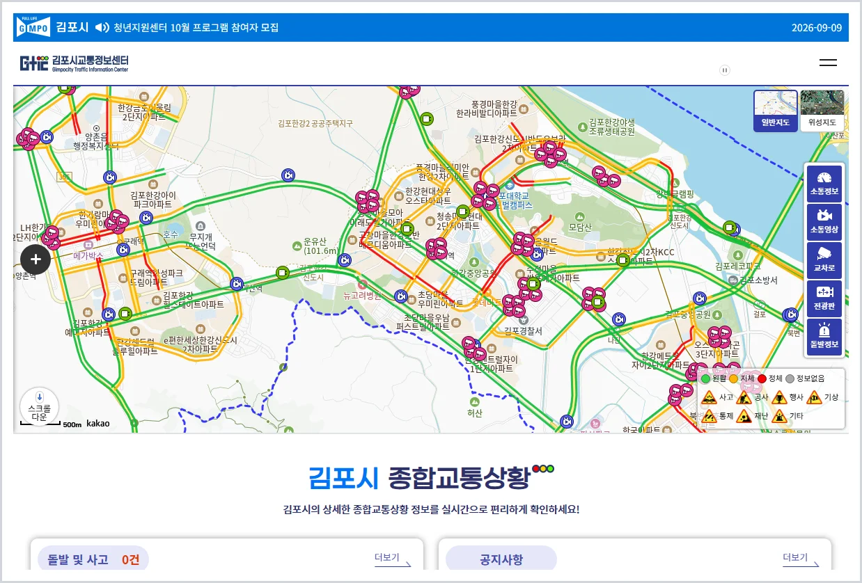 김포 교통정보센터 홈페이지 바로가기 (https://its.gimpo.go.kr/)