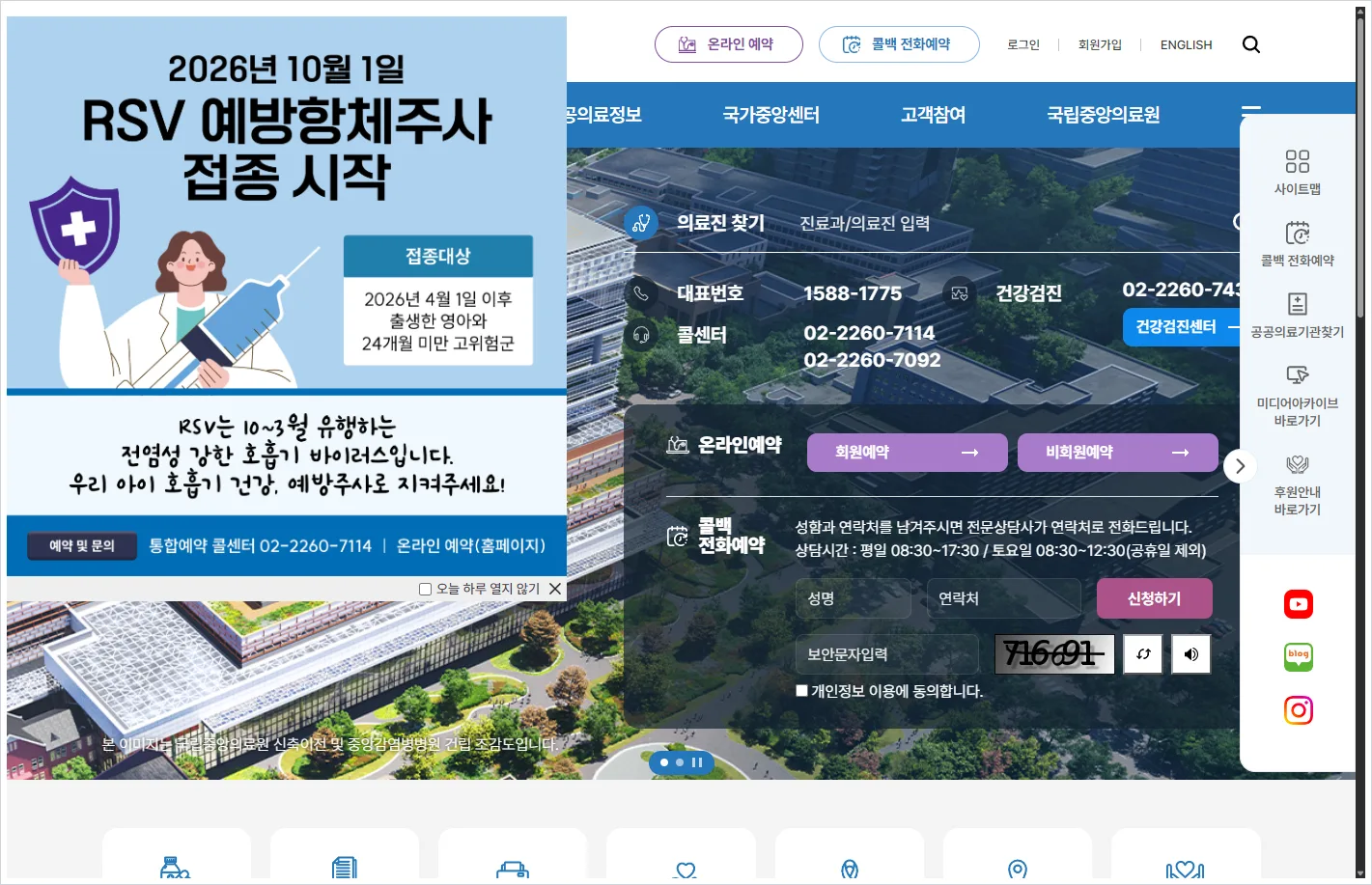국립중앙의료원 홈페이지 바로가기 (https://www.nmc.or.kr/)