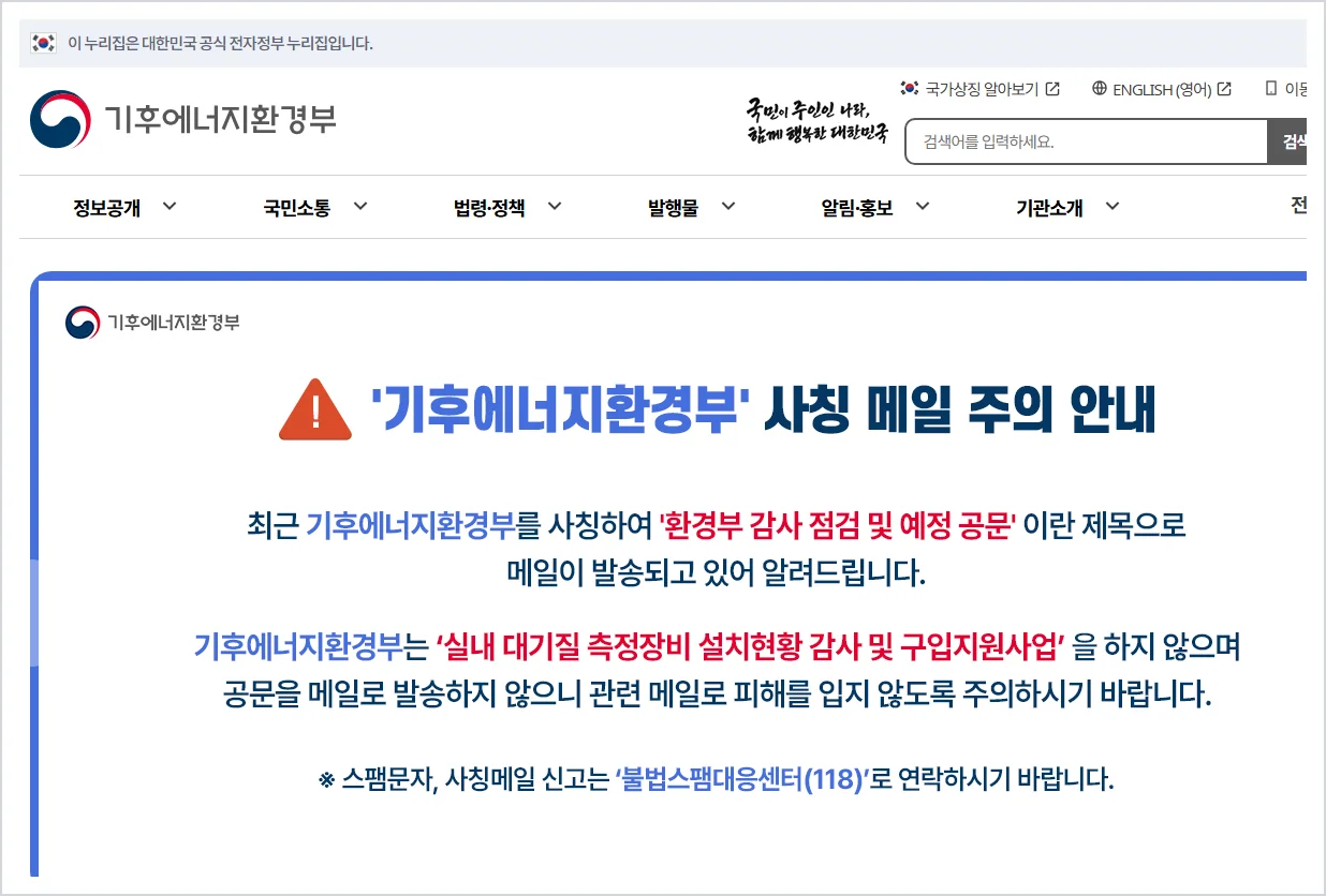 국립야생동물질병관리원 홈페이지 바로가기 (https://niwdc.me.go.kr)