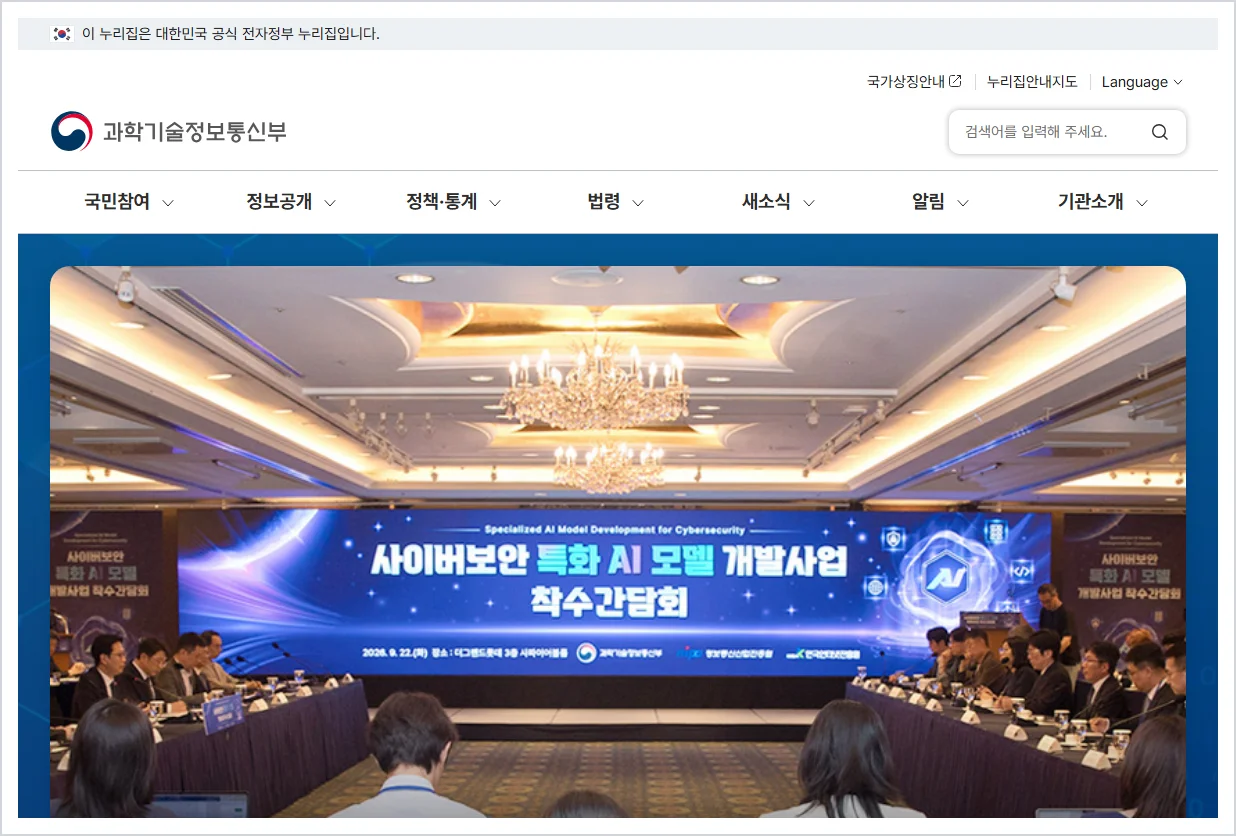 과학기술정보통신부 홈페이지 바로가기 (https://www.msit.go.kr/)