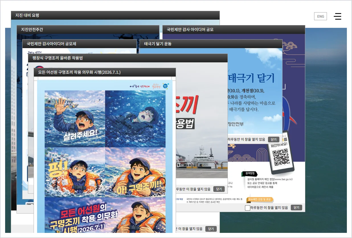 서해어업관리단 홈페이지 바로가기 (https://westship.mof.go.kr)