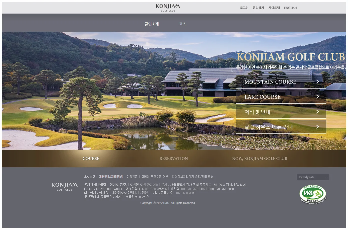 곤지암GC 홈페이지 바로가기 (https://www.konjiamgolfclub.co.kr/)