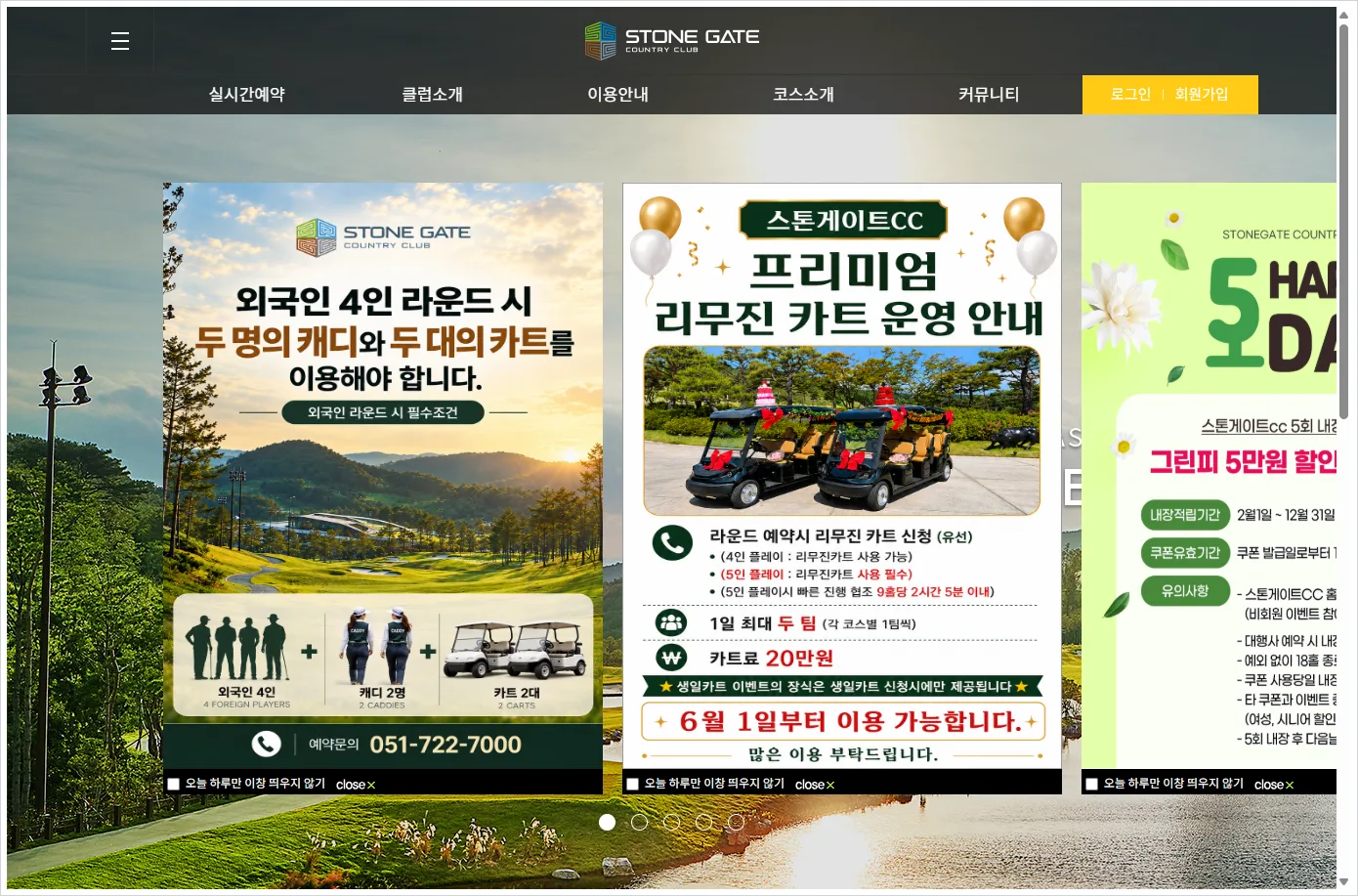 스톤게이트CC 홈페이지 바로가기 (https://stonegategc.co.kr/)