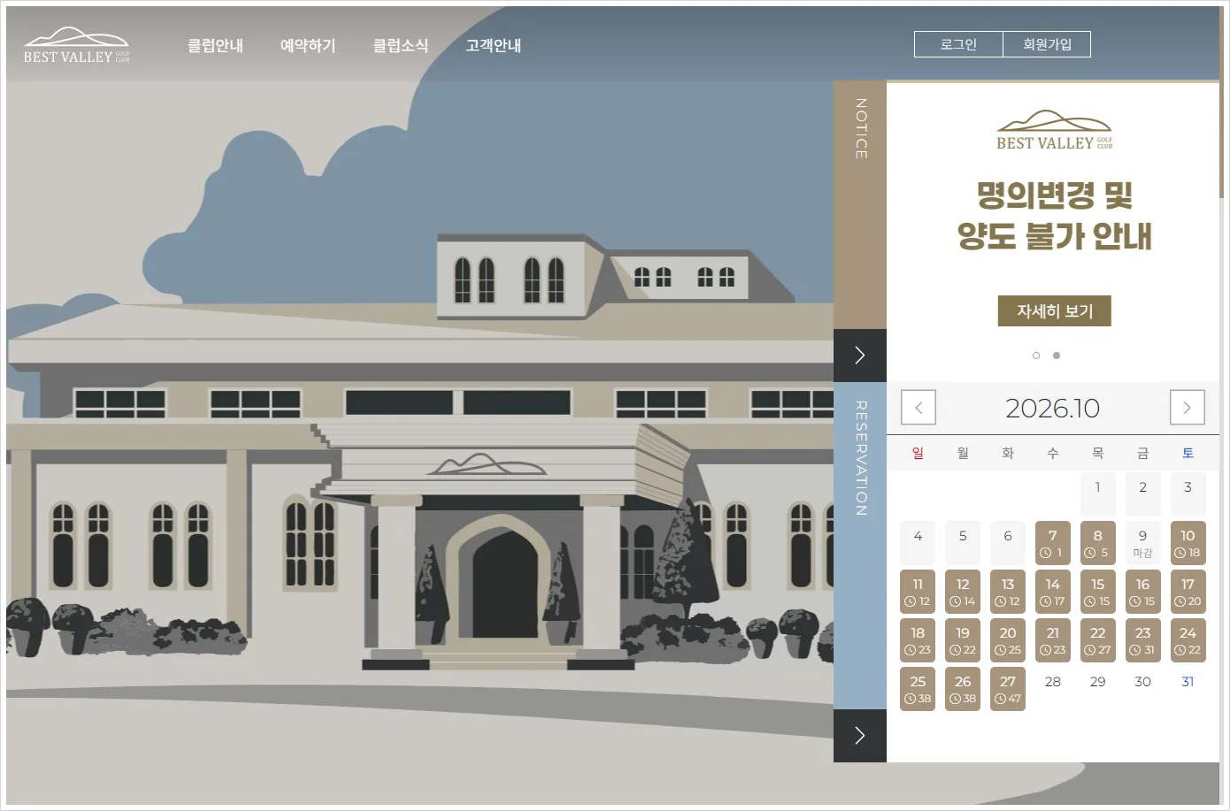 베스트밸리GC 홈페이지 바로가기 (https://www.bestvalleygc.com/)