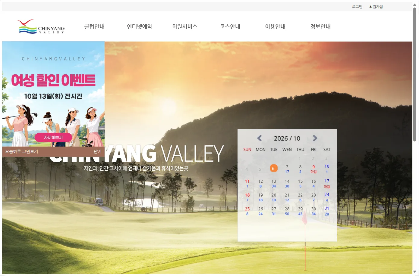 진양밸리CC 홈페이지 바로가기 (https://www.chinyangvalley.co.kr/)