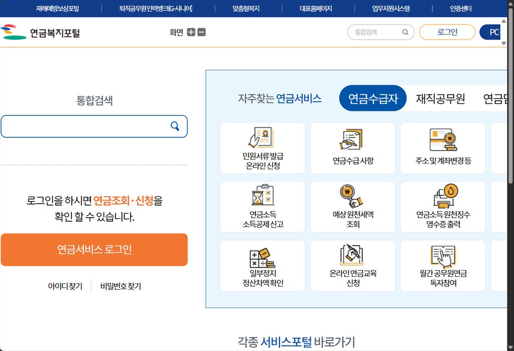 맞춤형복지포털